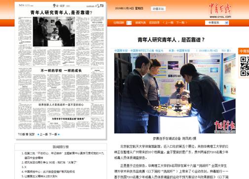 http://www.njit.edu.cn.ezproxy.lib.njit.edu.cn/__local/0/E4/CD/C77C8F3D52016194E8C281C84A5_0080E808_AFC29.png