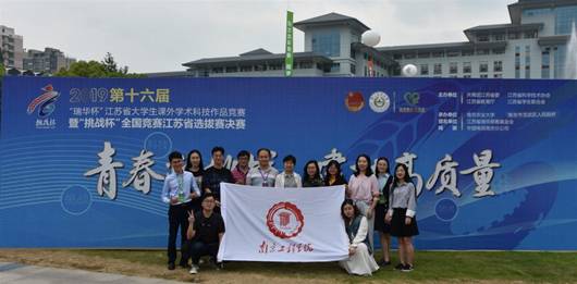 http://www.njit.edu.cn.ezproxy.lib.njit.edu.cn/__local/F/45/2D/8D44B8434A0AE6C9BF13D0BD2DE_7DB47906_1268B.jpg